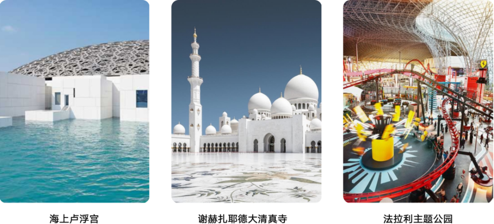 启程！中东商务游学之旅，与FancyTech共赴未来 · 原文图片 3