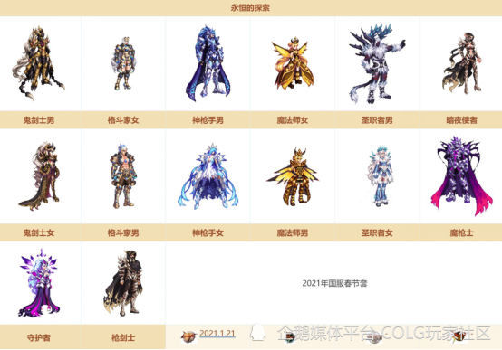 武器装扮可在永恒大陆门口左侧的npc里贝克处查看【获取途径】兑换