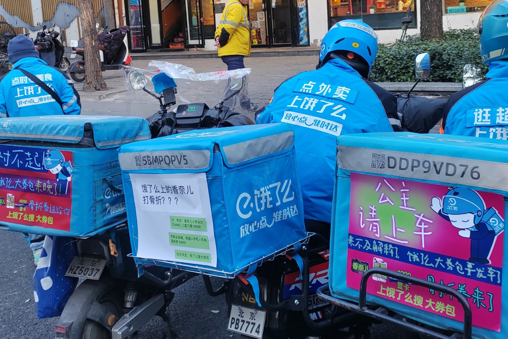 全国线上购药医保支付试点继续加速:饿了么在内蒙古上线外卖购药医保