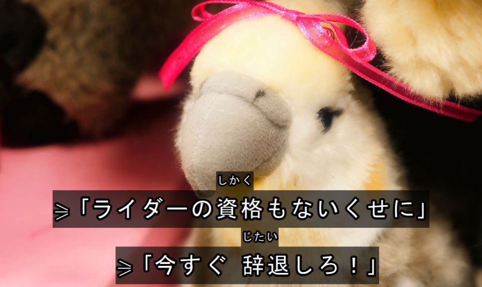 假面骑士极狐：祢音大批粉丝弃坑后开始粉转黑 未来人太容易破防了