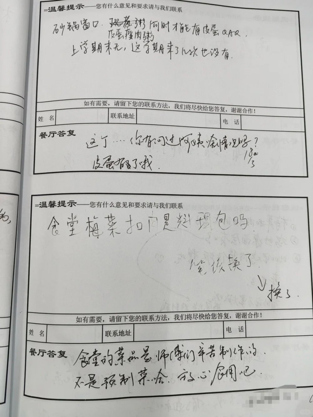 番茄炒蛋怎么能加蒜?厦大食堂建议本上热搜!