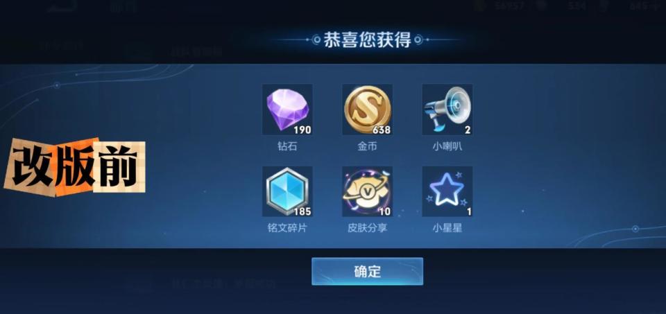 王者荣耀v10福利没了一半v10玩家没发现吗