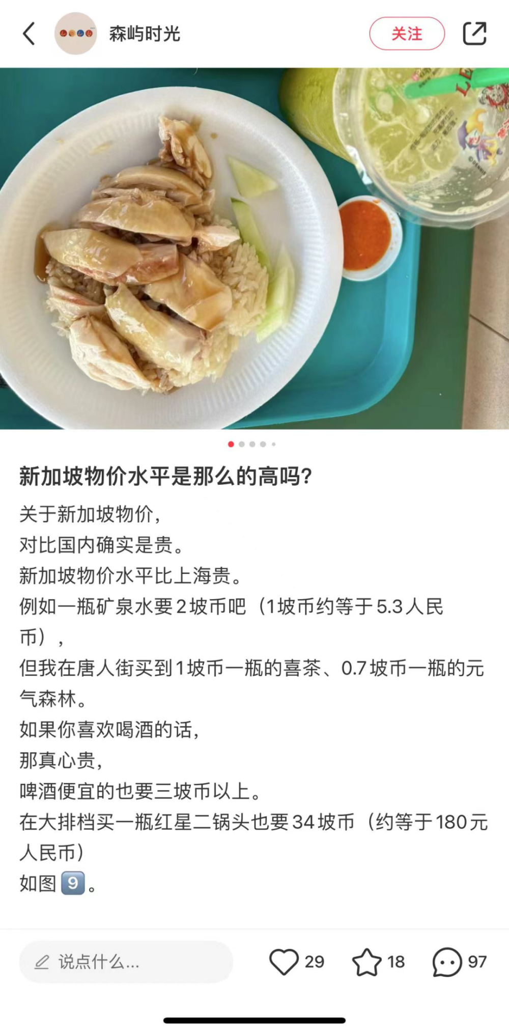 贵到离谱？男子晒春节游新加坡账单：5天人均1.8万，钱都花在哪儿了-腾讯新闻