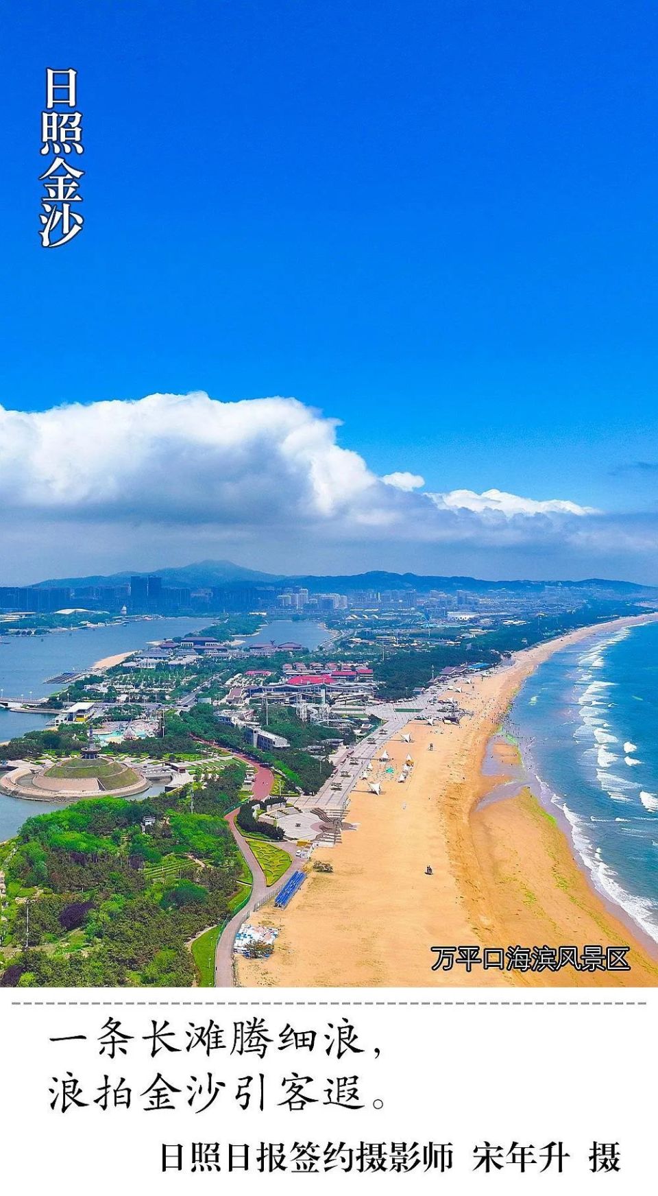 这样的日照,还想再去n次