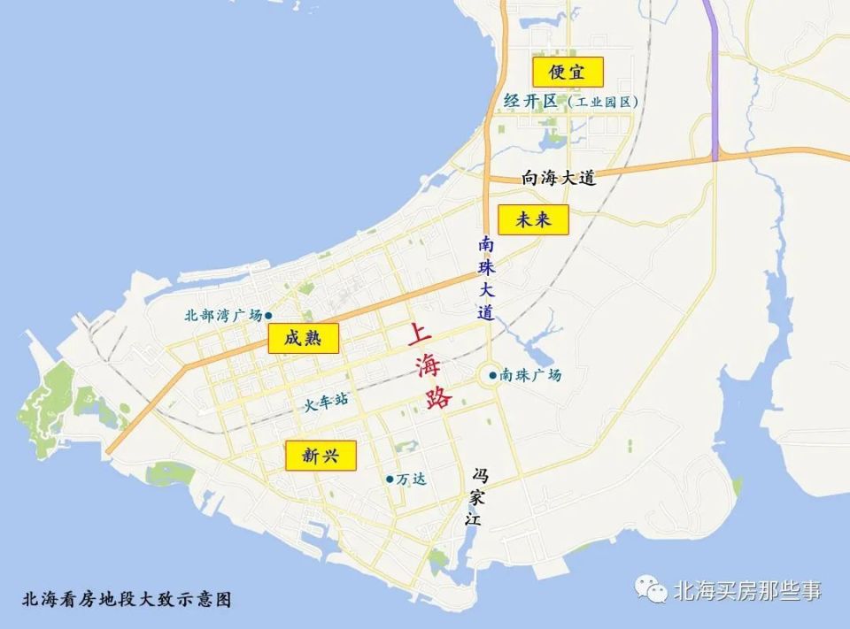 上海路是北海樓市目前的東西關鍵分界線,火車站(鐵路)是北海樓市目前