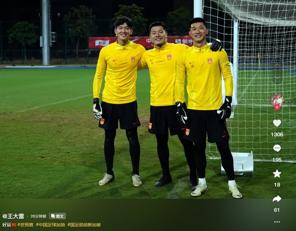 好运王大雷晒国足三名门将合影回复网友关心称自己没事
