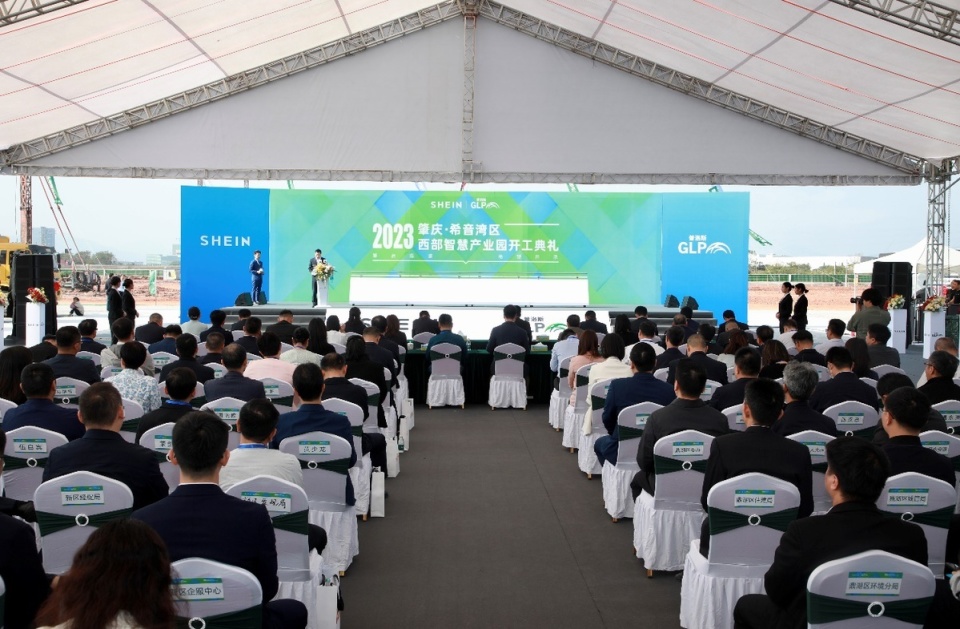 打造标杆绿色智慧产业园shein湾区智慧供应链项目开工
