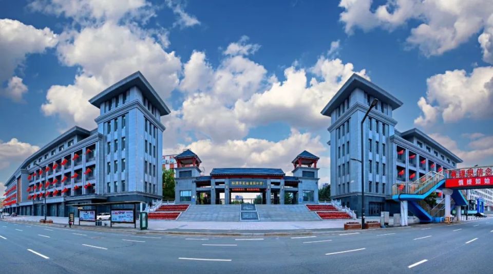 公告丨5月25日松原市实验高级中学2024年"校园开放日"