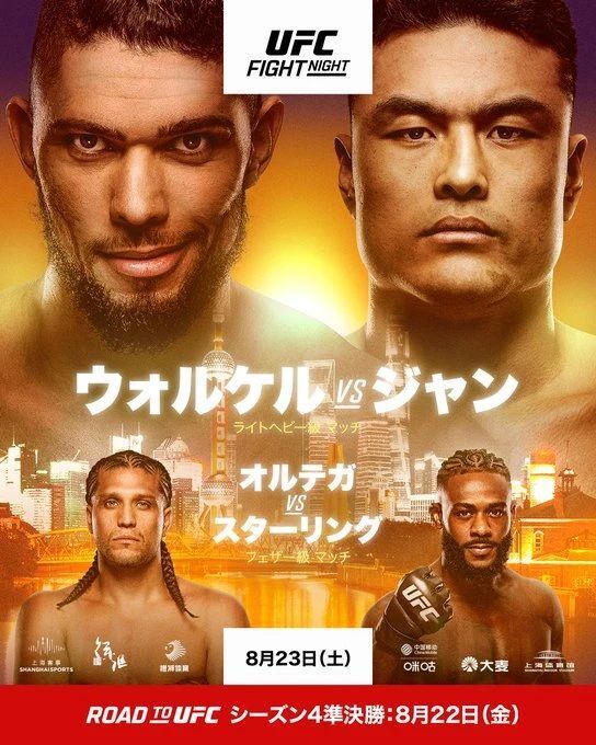 UFC上海站在中国黄金时段播出引发轩然大波_腾讯新闻