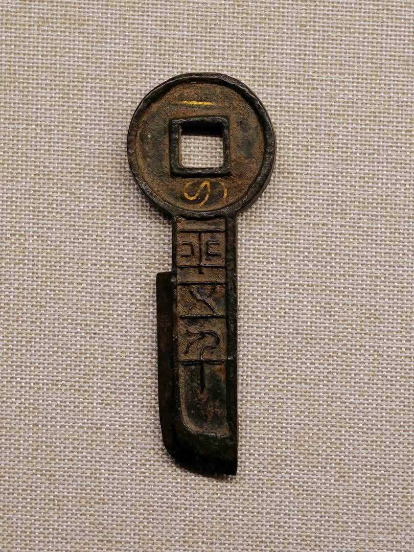 这是艺博首次推出古代钱币专题展,一批明星文物亮相展厅