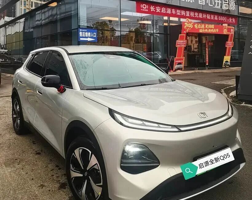 长安启源Q05车主：CLTC续航506公里，宁德时代电芯，落地还不到10万元_腾讯新闻
