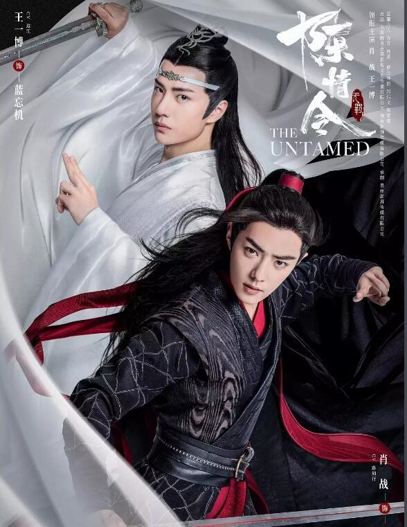 《陈情令》的原著《魔道祖师》的作者同名