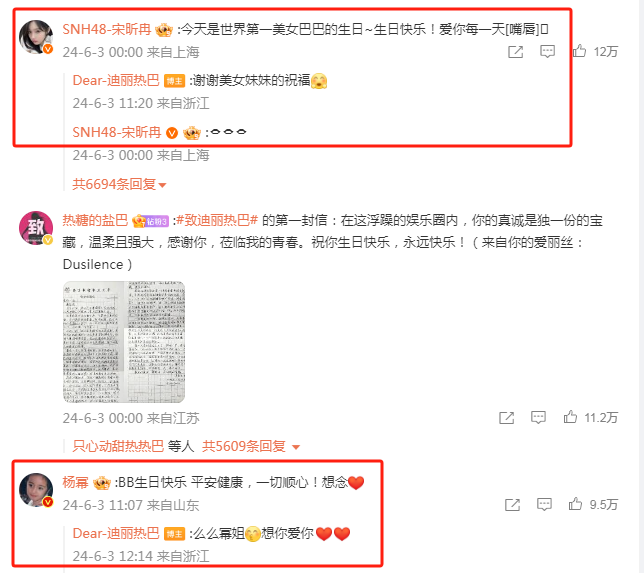 偶像团体snh48的成员宋昕冉:"今天是世界第一美女巴巴的生日~生日快乐