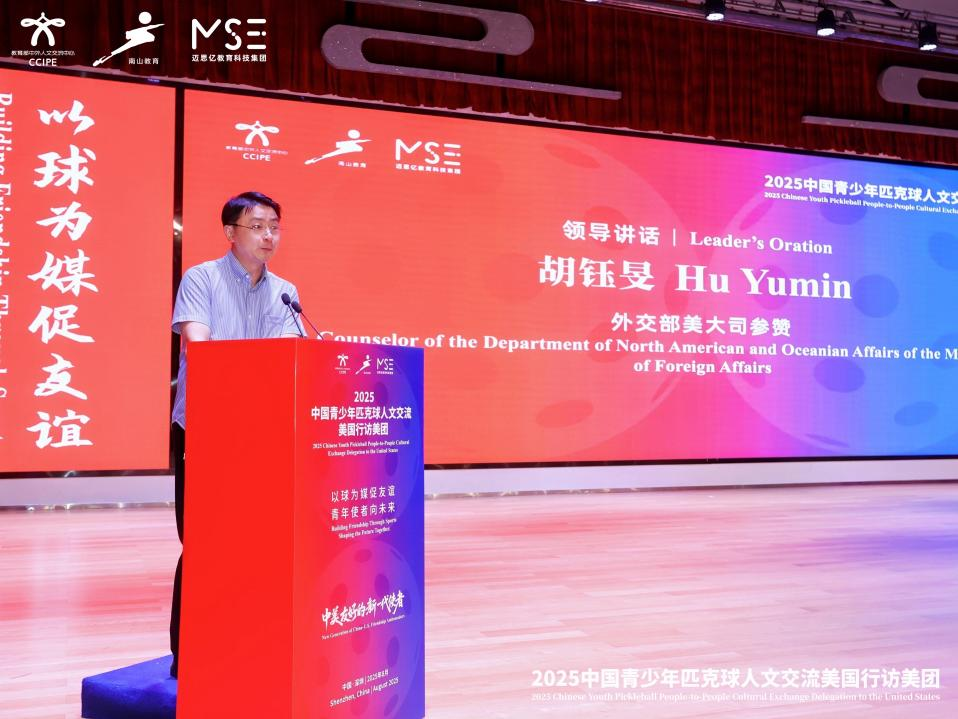 以球会友 中国青少年匹克球访美团即将出行