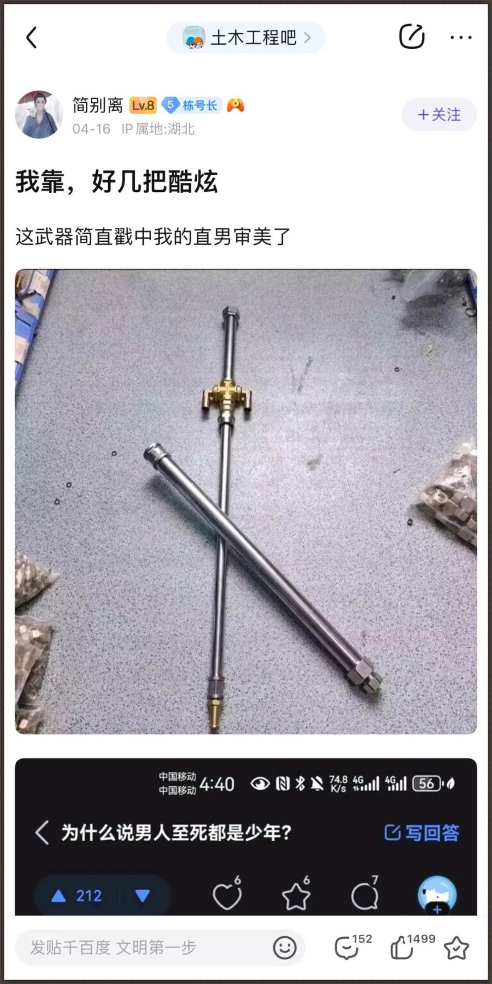 土木老哥最爱的"工地圣剑",酷炫到直男们一个个都绷不住了