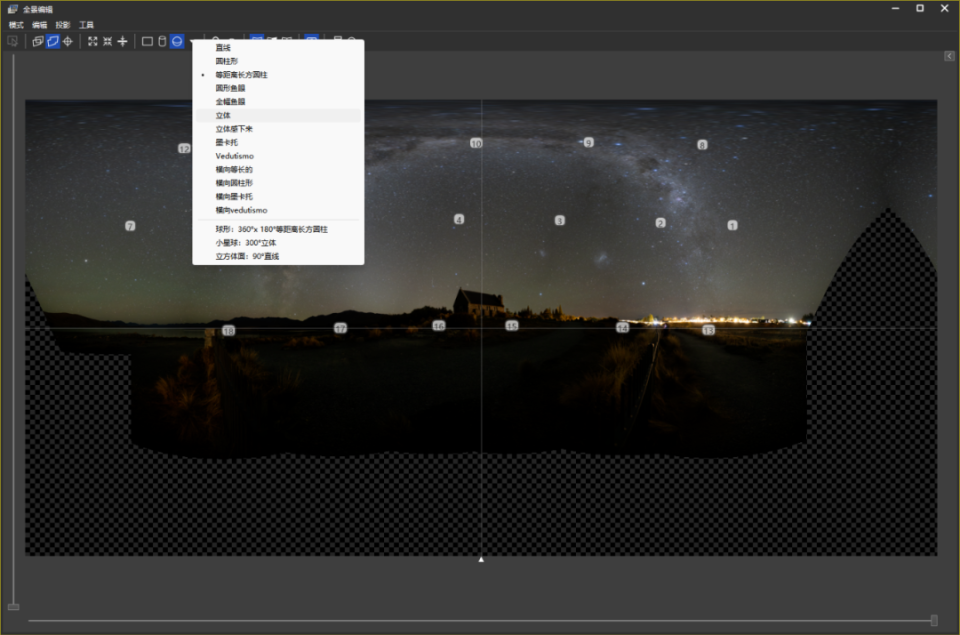ptgui软件调整界面此时我们会发现照片有比较明显的暗角和接痕,这是