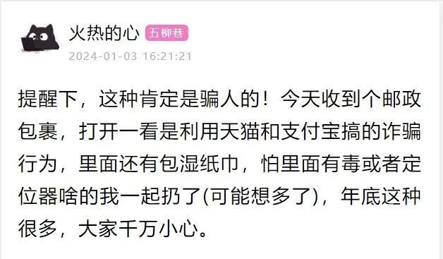 火熱的心叫小俞,她說,這個包裹是寄到家裡的,因為是郵政快遞還以為是