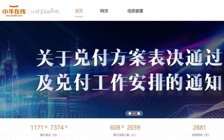 2020年底p2p全部退出(p2p行业全面退出历史舞台是哪一年?)