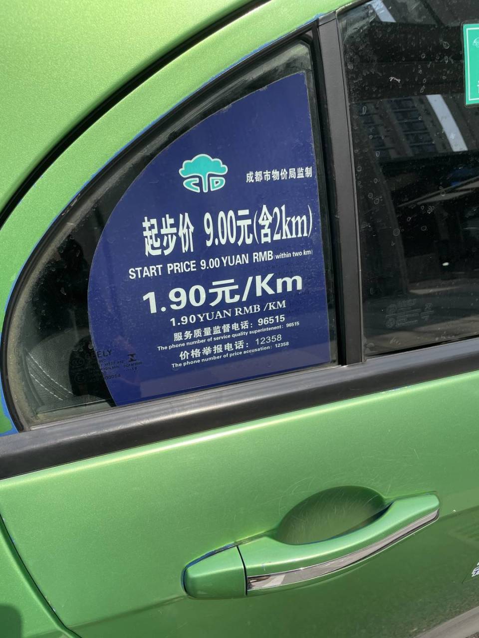 成都出租车中英文起步价不一样?监管部门:正在核实调查