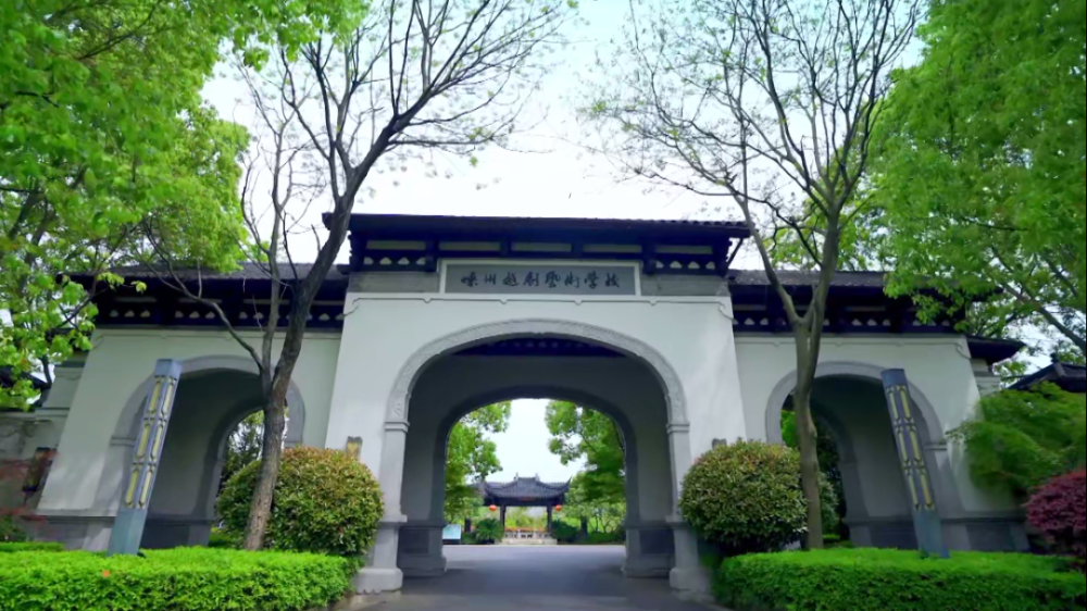 研学团来到坐落在剡溪之畔的"中国最美艺校"——嵊州市越剧艺术学校