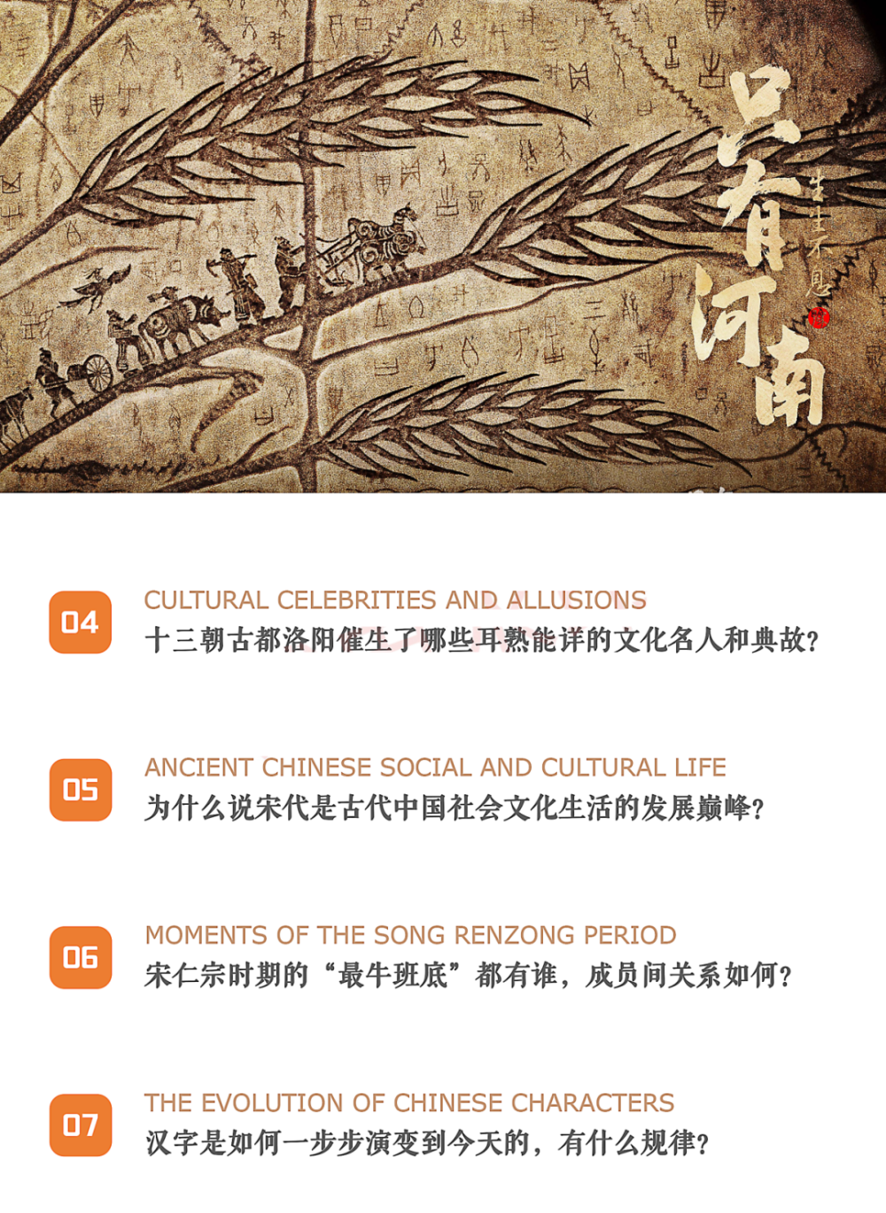 2024新安小记者暑期研学游|只有河南·中原文化探索营