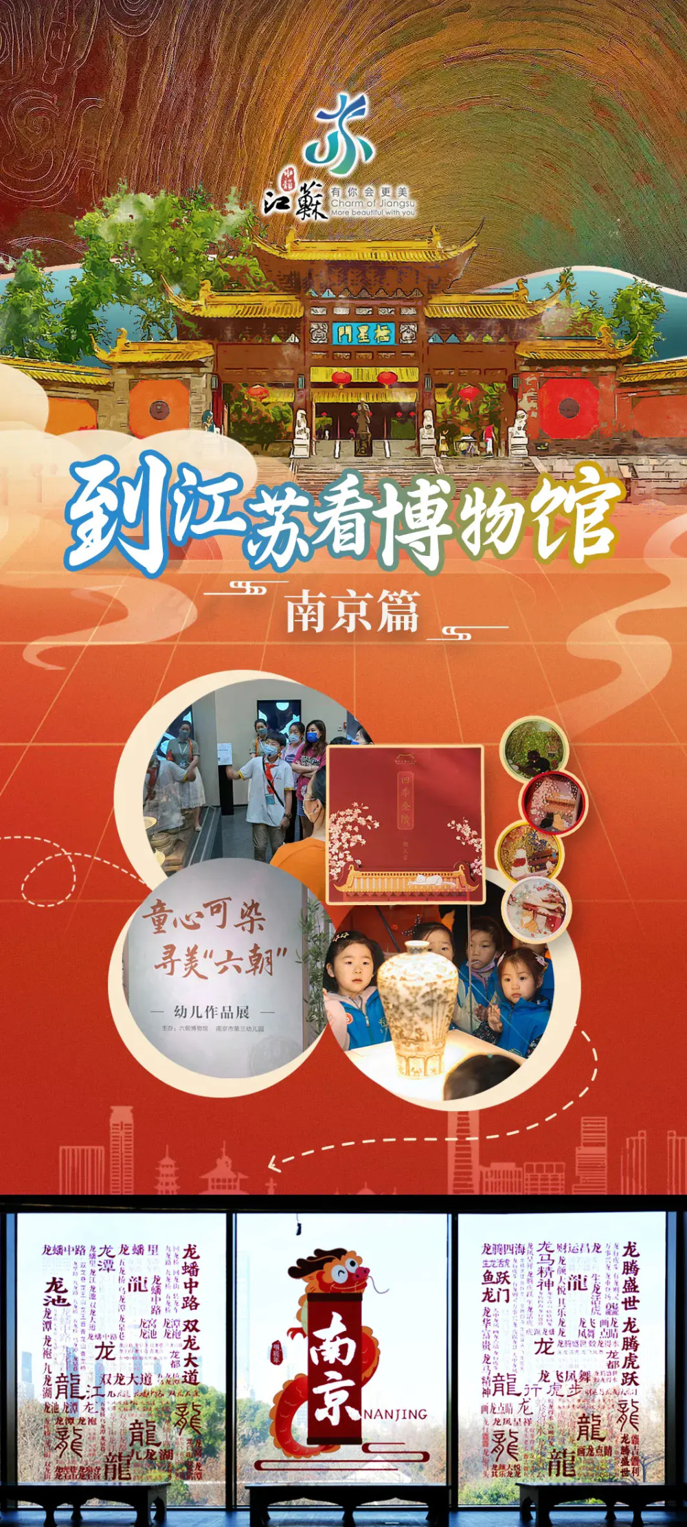 到江苏看博物馆|南京博物馆如何从"网红"走向"长红"