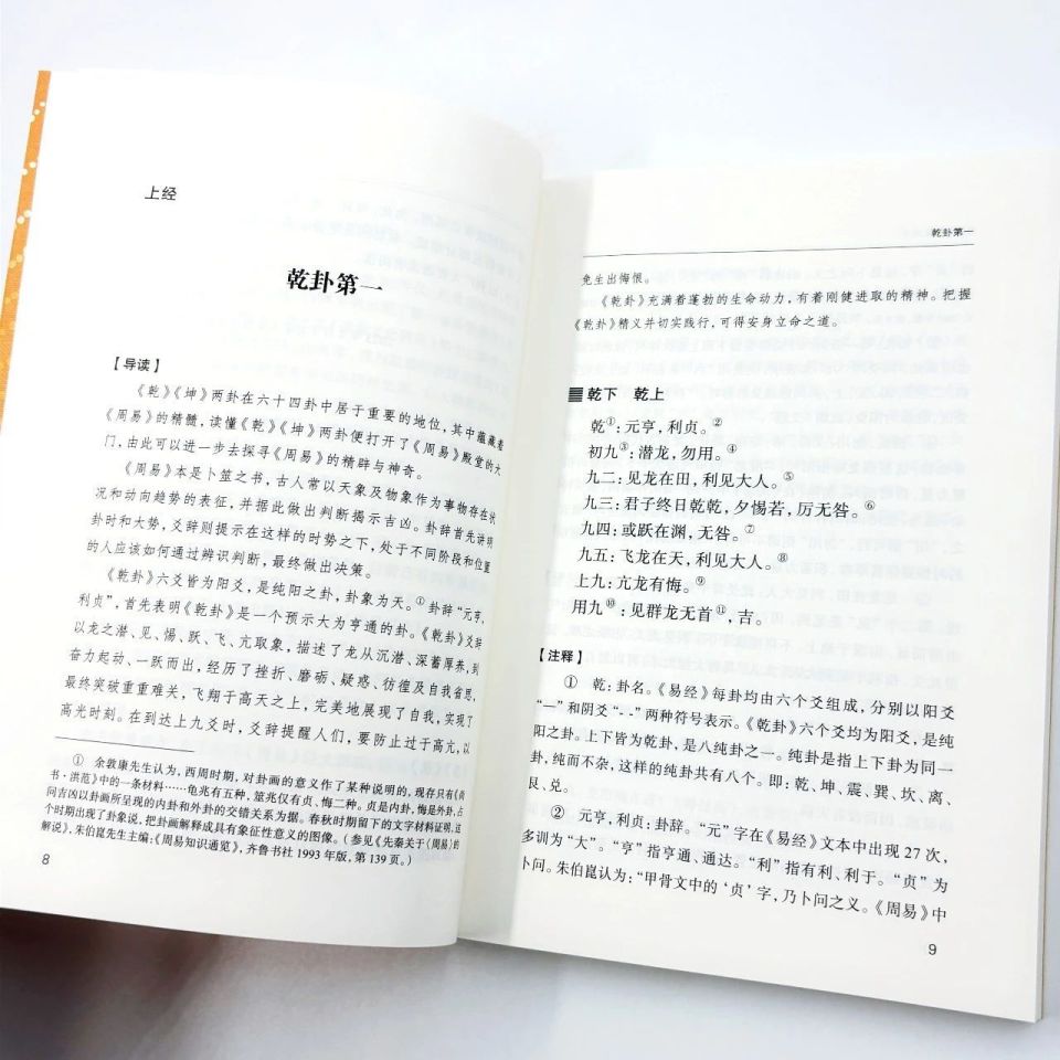 重磅新书！陈鼓应先生新近撰写的《易经》普及读本_腾讯新闻