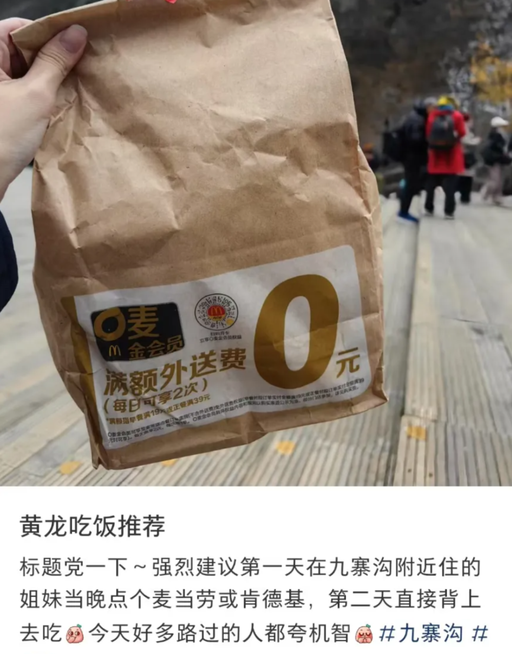平价连锁快餐被捧成“景区判官”，“只涨1块、啪啪打脸298的大盘鸡”-腾讯新闻