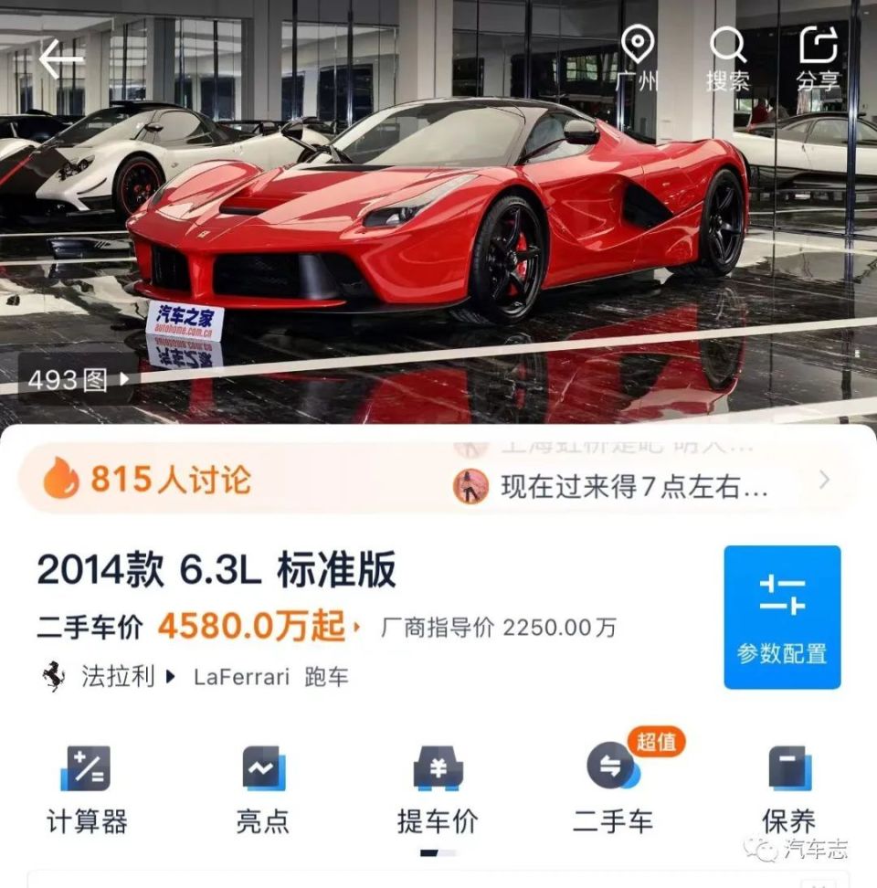 98万就能开走国外炒上天价的法拉利旗舰LaFerrari？-腾讯新闻