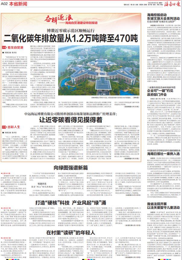 向绿图强!海南这份"成绩单"亮了