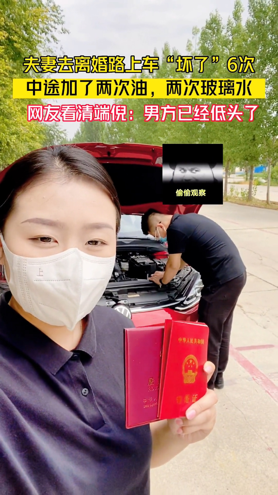 夫妻去离婚路上车坏六次，丈夫埋头修车妻子默不作声：最后的倔强腾讯新闻 4540