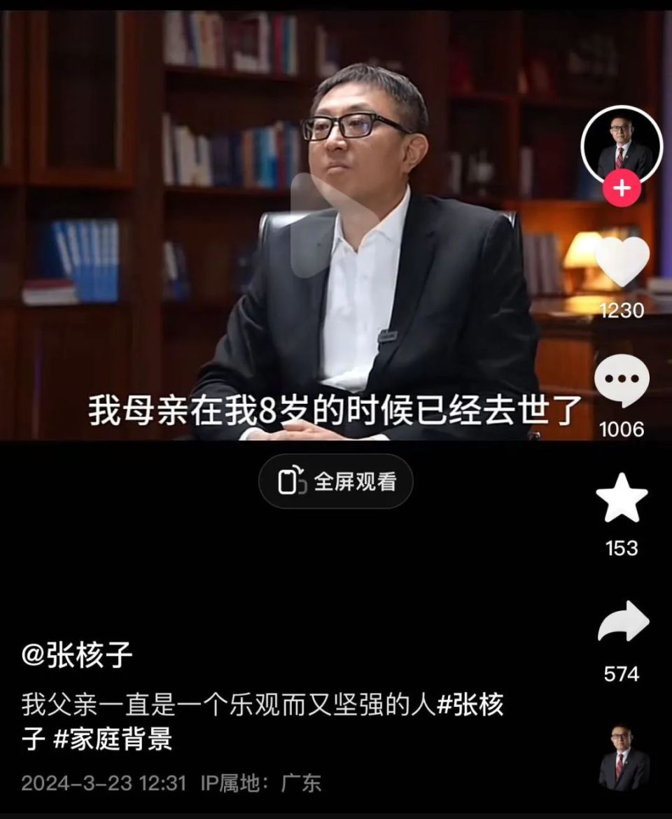 核子基因创始人张核子首度回应张珊珊身份，还预测几大创业风口_腾讯新闻