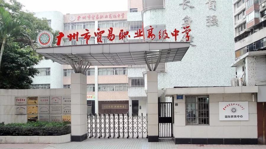 廣州天河體育館官網_廣州天河購書中心官網_廣州市天河職業高級中學官網