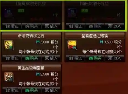DNF黑钻月礼包领取(免费dnf黑钻3天cdk)_腾讯新闻