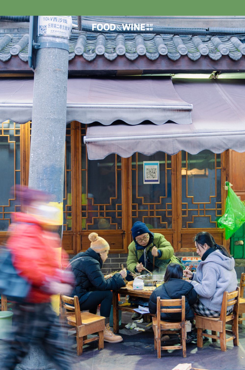 成都,半日闲暇半日醉