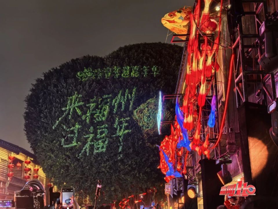 福州三坊七巷上演非遗嘉年华，巨型福鱼点亮元宵夜_腾讯新闻