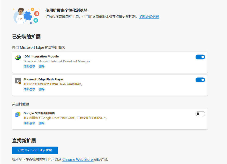 微软 Edge 浏览器 139 版本支持官方定制 Flash Player 插件_腾讯新闻