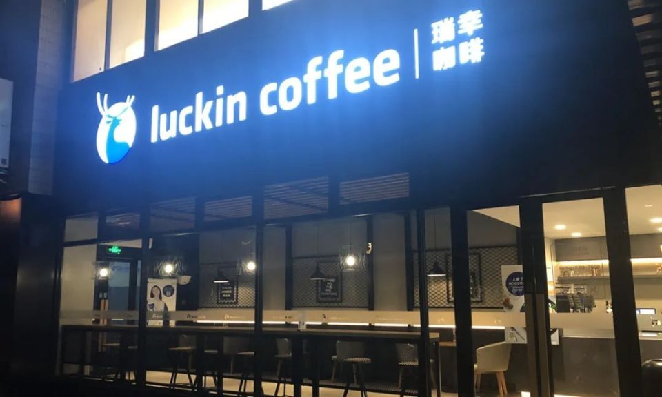 瑞幸咖啡,遭遇"反噬"