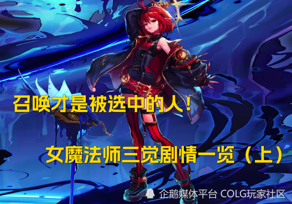 dnf女魔法师鳄鱼套图片