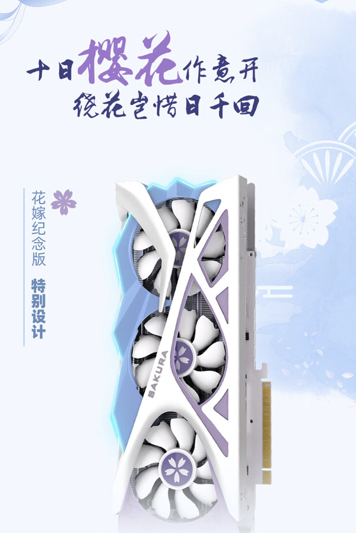 盈通推出RTX4060Ti 16G D6 樱瞳花嫁OC 显卡，3599 元-腾讯新闻