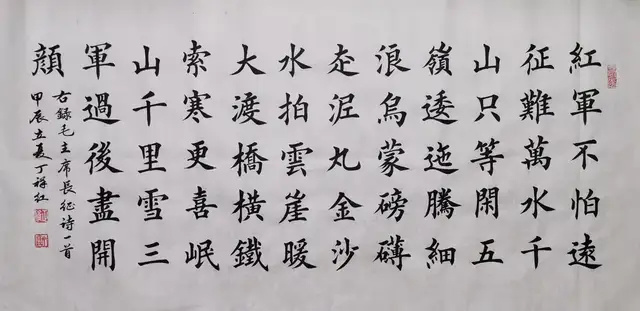 很多楷书爱好者作为字帖临习.作品被国内外广大书法爱好者收藏.