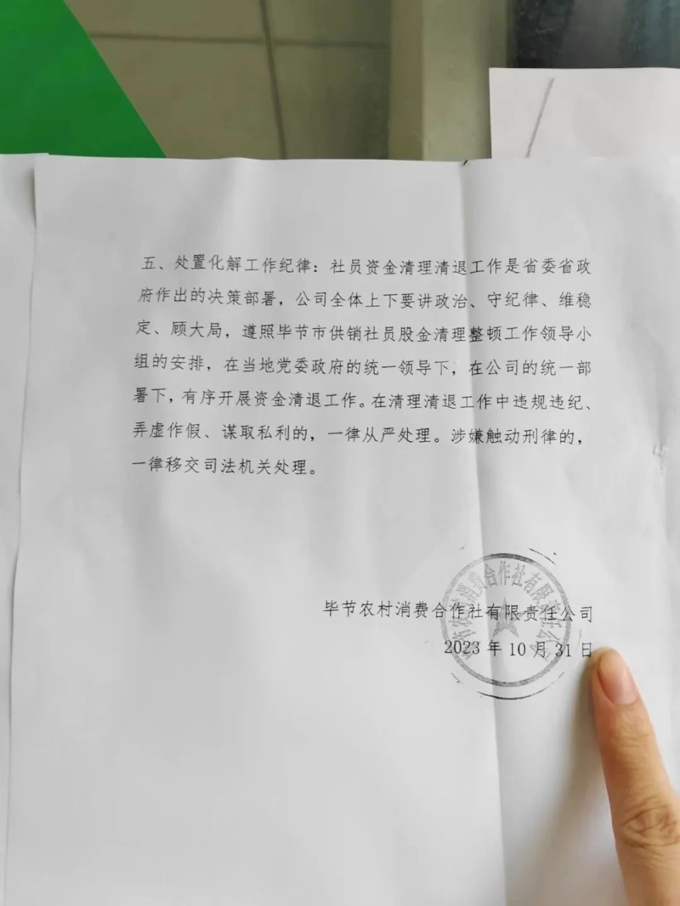 畢節農村消費合作社兌付難?社員:不接受置換_騰訊新聞