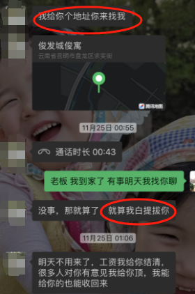 昆明21岁女收银员称拒绝饭店老板潜规则，被怼“白提拔你”后次日遭辞退，双方发声