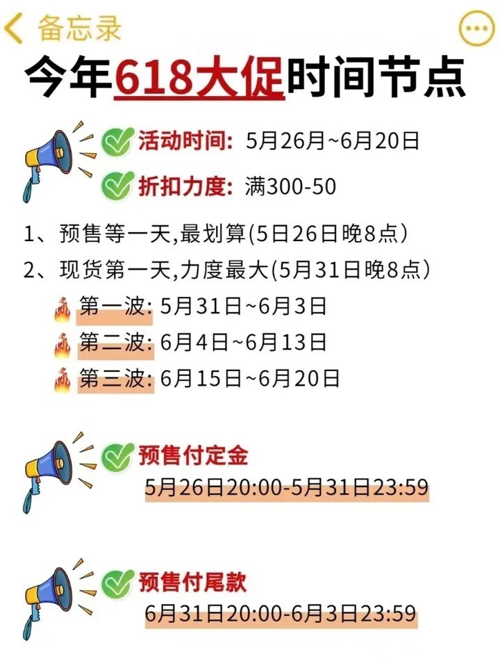 2023年618什么时候开始（2023年京东618活动是几号开始的）