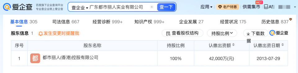 内衣产品标注遭投诉，都市丽人紧急致歉_腾讯新闻