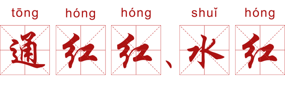睢宁话里的颜色sui ning fang yan睢宁方言也要给你颜色看看哦.