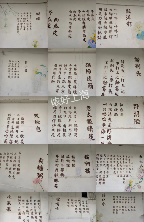 童年记忆唤醒我！上海这条街上居然藏着15首沪语童谣！_腾讯新闻