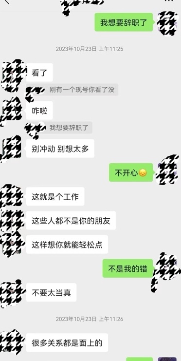 "网友晒出多张死者生前的微信聊天截图,从该网友发布的记录可以判断