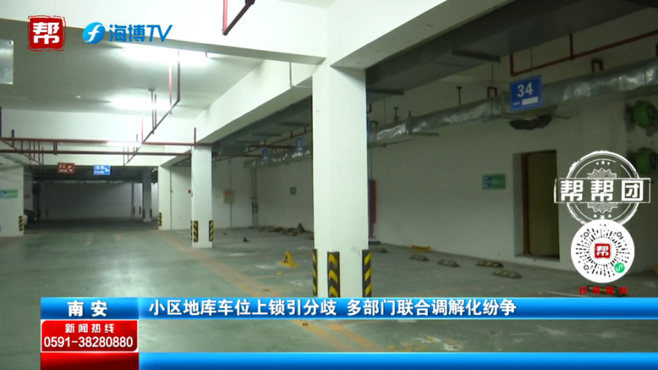 小区地库突然被上锁?人防车位权属成焦点，多部门联合化解纠纷_腾讯新闻