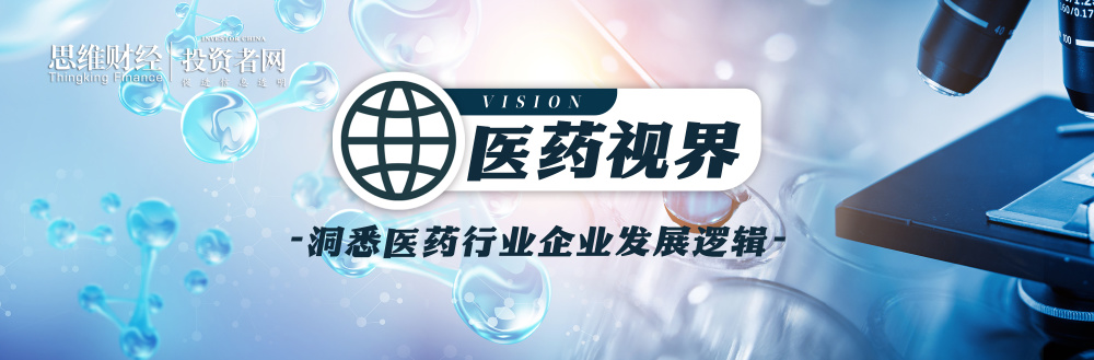 国家市场监管总局披露两起医药领域重大垄断